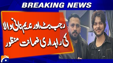 Rajab Butt & Nadeem Naniwala Granted Transit Bail | Gambling App Case Update | Breaking news