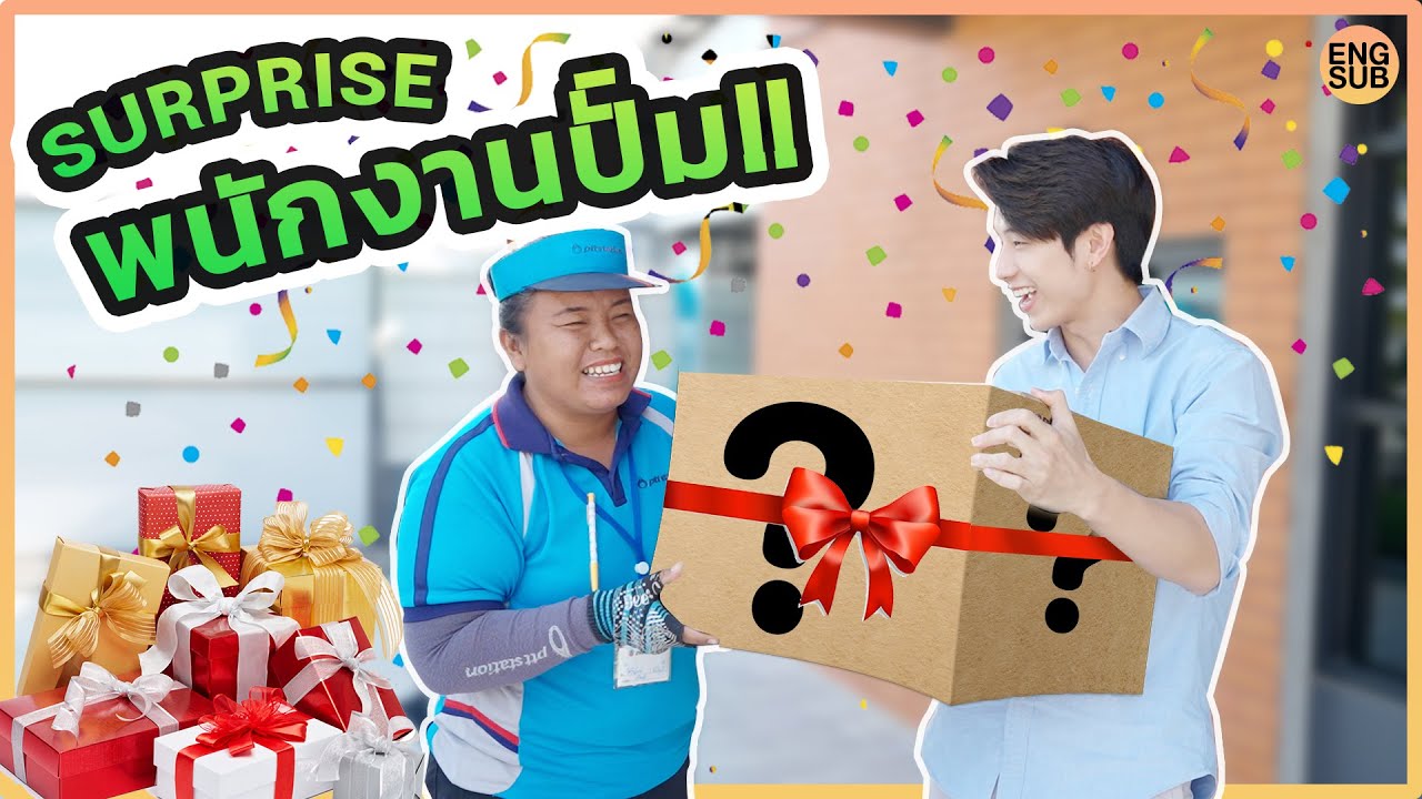 ทำความฝัน