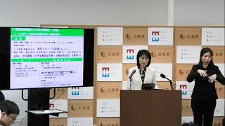 知事記者会見「令和８年度組織改正等について」