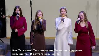 картинка: Прихожу к Тебе я
