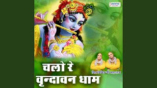 Chalo Re Shri Vrindavan Dham