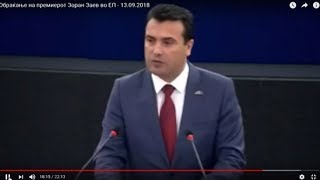 видео Македония