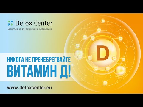 Видео: Как да разберете дали имате дефицит на витамини
