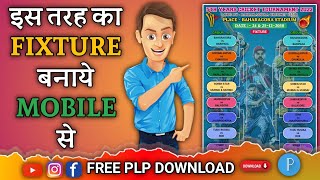 Cricket fixture kaise banaye || How to make cricket fixtures || Pixellab se poster kaise banaye || screenshot 4