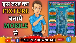 Cricket fixture kaise banaye || How to make cricket fixtures || Pixellab se poster kaise banaye ||