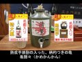 名入れラベルのかめ焼酎 世界にひとつの贈り物として、父の日ギフトに大人気です！　酒のいまむら　宮崎県えびの市