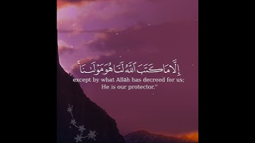 سورة التوبة بصوت الشيخ #ياسر_الدوسري #سورة_التوبة