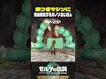 餅つきマシンに完全敗北するガノンおじさん【ゼルダの伝説 ティアキン】