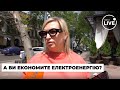 Чи економлять одесити електроенергію? OdesaLIVE питає у перехожих!