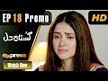 Watch Pakistani Drama | Gustakh Dil - Episode 18 Promo | Express TV Dramas | Arij Fatyma, Affan Waheed Online In HD