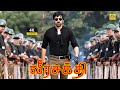 Ravi Teja Full Action Movie | Ravi Teja Tamil Dubbed Movie | South Indian Movie | Veera Shakthi | 4K