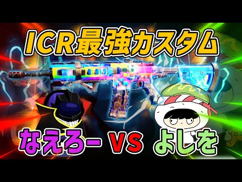 【CoDM】モノサプ VS インサプ 最強なのは○○で間違いないｗｗｗ【よしを×なえろー】