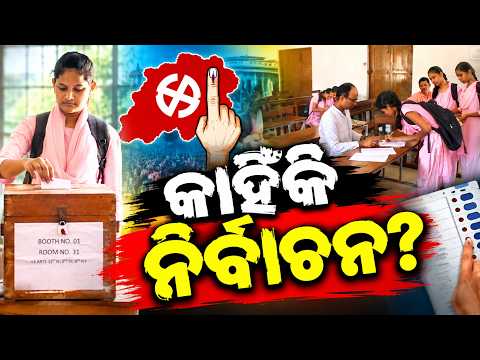 ଭିନ୍ନ ଭିନ୍ନ କାରଣ ଯୋଗୁ ଓଡିଶା ପରି ଅନେକ ରାଜ୍ୟରେ ବନ୍ଦ ରହିଛି ଛାତ୍ର ସଂସଦ ନିର୍ବାଚନ! #knewsodisha