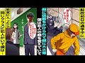 漫画 転校初日の朝 通学中に見知らぬ男に硫酸をかけられて顔に大火傷をしたが犯人の顔をハッキリと覚えていた僕 転校先の学校の教室に入ったら僕に硫酸をかけた犯人が同じクラスにいて僕は 漫画 転校初日の朝 通学中に見知らぬ男に硫酸をかけられて顔に大火傷をしたが犯人の顔をハッキリと覚えていた僕 転校先の学校の教室に入ったら僕に硫酸をかけた犯人が同じクラスにいて僕は