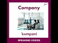 How To Say Company | British English Pronunciation