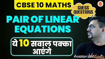 10 Most Important Questions of Pair of Linear Equations in Two Variables I CBSE Class10th Maths