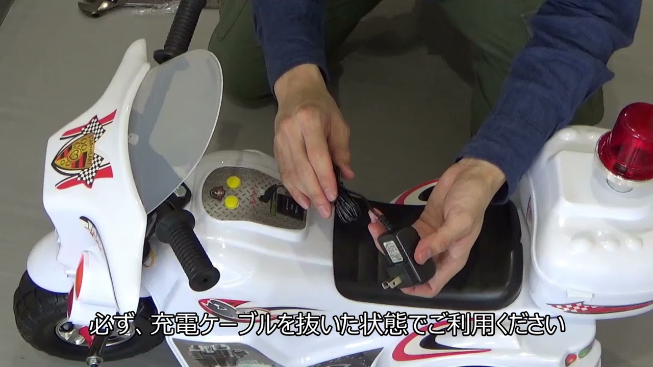 未使用】子ども用 アメリカンポリスバイク life-072 ブラック 充電式