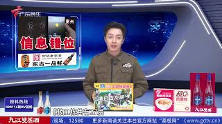 【DV现场】孩童赤脚“上桌”攀爬引争议 门店:已多次劝阻|广州越秀一旧楼外墙“石屎”剥落 无人伤亡|惠州:电梯维保信息出现偏差 业主质疑工作不到位|20260816完整版 #粤语 #news