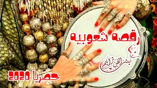 ثلاث رقصات صنعانيه شعوبيه|| ياقماري كلكن || فرقة الأنس || حصرياً ولأول مرة 2020©