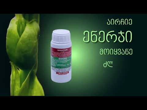 \"ენერჯი\" მაღალეფექტური ზრდის სტიმულატორი