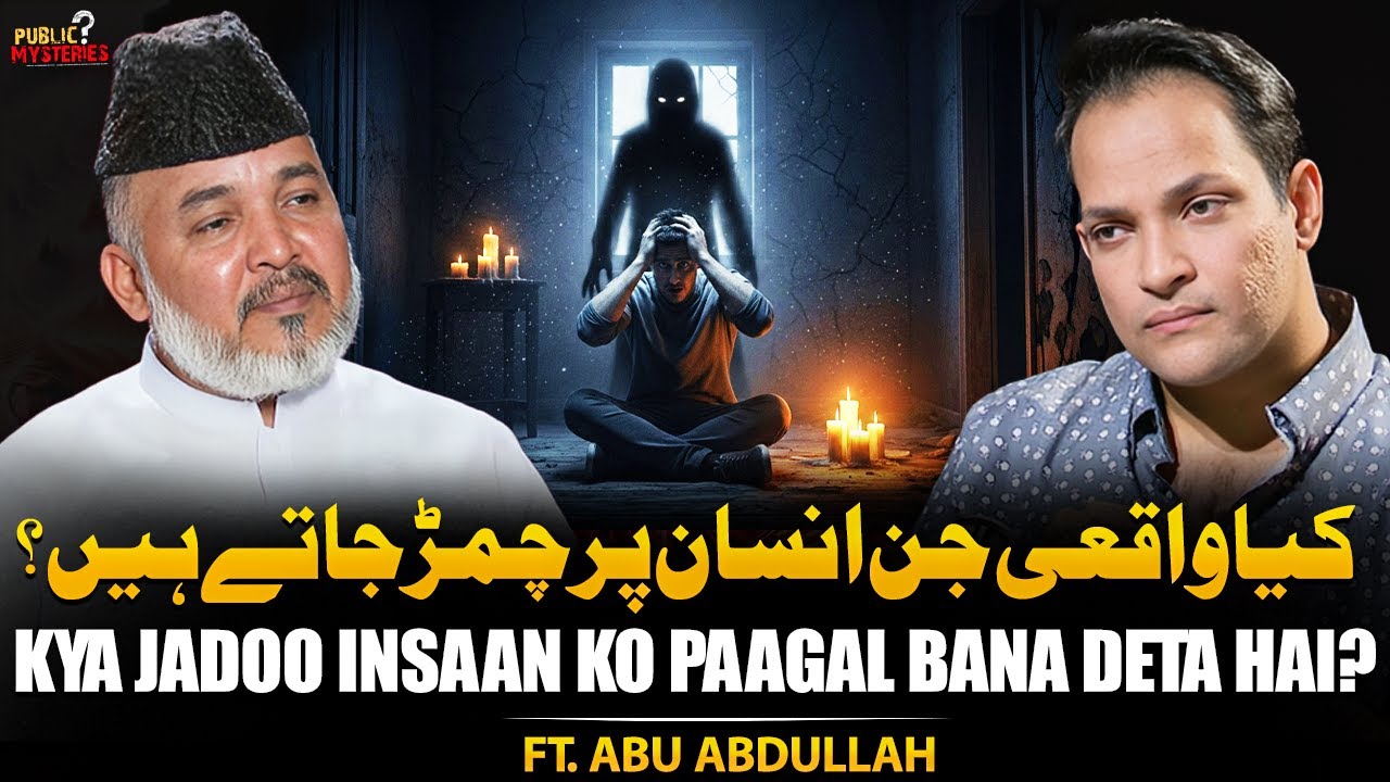 The Untold Story of Jinn Possession | Reality Behind Magic and Hamzad | Ft. Abu Abdullah