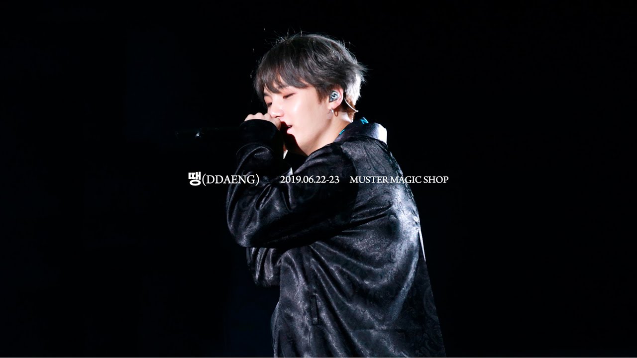[BTS SUGA FOCUS] 190622-23 머스터 매직샵 MUSTER MAGIC SHOP-땡(DDAENG) 방탄소년단 윤기 직캠 MULTICAM