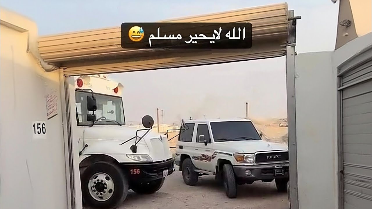 نمشي على صلاله الربع ولا الباص 