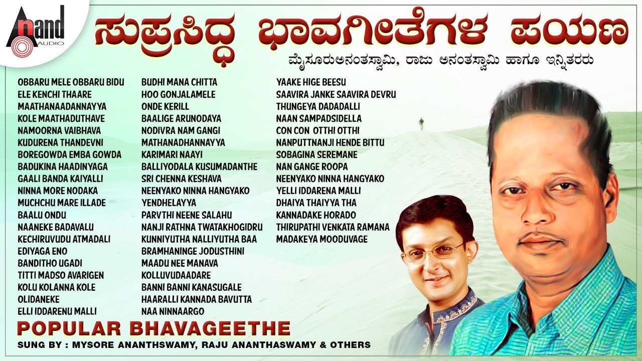Suprasidha Bhavageethegalu  Kannada Bhavageethe Audio Jukebox  Mysore and Raju Ananthaswamy