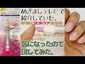 簡単甘皮ケア！オイルインキューティクルプッシャーペンを試してみた！
