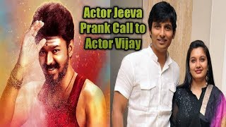 Actor Jeeva Phone call Prank to ilayathalapathy Vijay latest | Vijay latest Speech