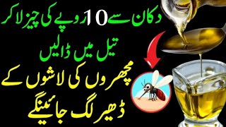 Smartly Save Ur Money \& Time With 1 Thing || Kitchen Tips \& Hacks  | Mosquitoes Killer Life Hacks