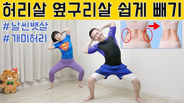 하루 7분! 허리둘레 5cm 줄어드는 운동