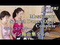 Moszkowski/Spanish Dances Op.12 Complete/モシュコフスキー/スペイン舞曲集全6曲/piano duet/ピアノ連弾/DuoA&amp;K【サタデーナイトデュオ第67弾】