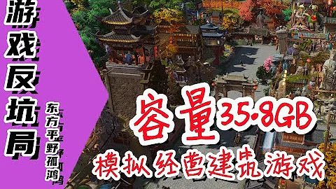 【遊戲反坑局】用《劍網3》做的模擬經營遊戲——東方平野孤鴻 - 天天要聞