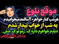 از خواب بیدار شدم و دیدم داستان واقعی رادیو داستان پادکست از خواب بیدار شدم و دیدم داستان واقعی رادیو داستان پادکست