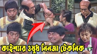 Kaissa Don't Want to take Medicine | কাইশ্যা ওষুধ খাওয়া নাটক | New Comedy 2023