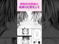 "初恋”のタイムリミットは──『僕の初恋をキミに捧ぐ③』#恋愛漫画 #少女漫画 #漫画動画 #shorts