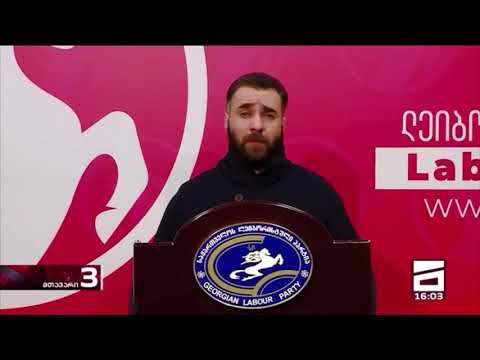 ბორჯომის საკრებულოს ლეიბორისტი დეპუტატი მუნიციპალიტეტში სახელმწიფო აუდიტის შესხვალ მოითხოვს