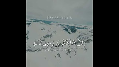 قرآن كريم بصوت ياسر الدوسري ارح قلبك " حالات واتس اب اسلامية "ستوريات انستا