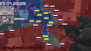 БИТВА ЗА ВЕЛИКУЮ НОВОСЕЛКУ ХРОНОЛОГИЯ!