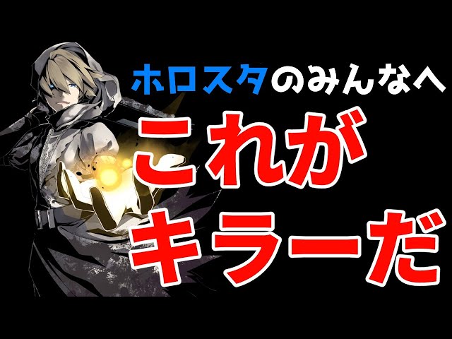 【火曜日のDBD】ホロスタの皆へ。これがキラーだ。【岸堂天真/ホロスターズ】のサムネイル