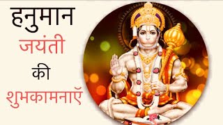 Happy Hanuman Jayanti Wishes,Hanuman Jayanti Whatsapp Status|Gorgeous You| screenshot 5