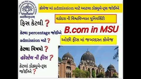 Bcom in msu | Bcom course msu Baroda