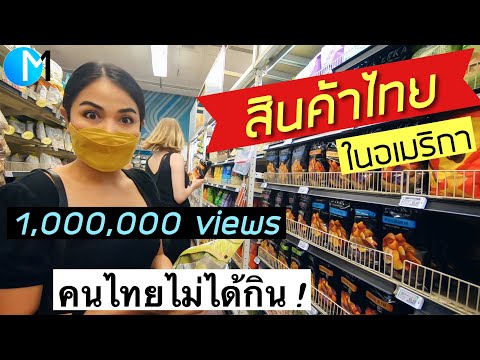 วีดีโอ: พาสต้า: ผู้ผลิตสำหรับซูเปอร์มาร์เก็ตและแบรนด์ลดราคา