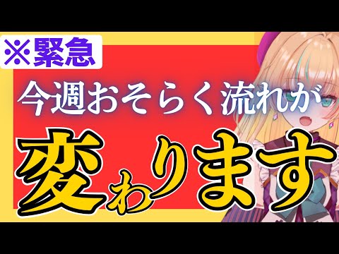 【緊急】今週おそらく流れが変わると思っています。指標発表次第で。「CPI・コアCPI」を独自分析と予想します（米国株投資を投資系Vtuberが徹底解説）