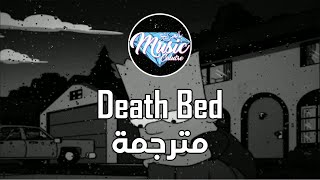 Powfu - death bed | مترجمة