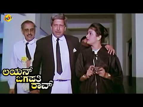 Lion Jagapathi Rao - ಲಯನ್ ಜಗಪತಿರಾವ್ Kannada Movie Scene 1 | Vishnuvardhan, Bhavya | TVNXT Kannada