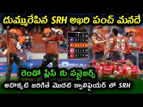 Sunrisers Hyderabad Vs Punjab Kings IPL Highlights 2024 | SRH Vs PBKS IPL Match Highlights 2024