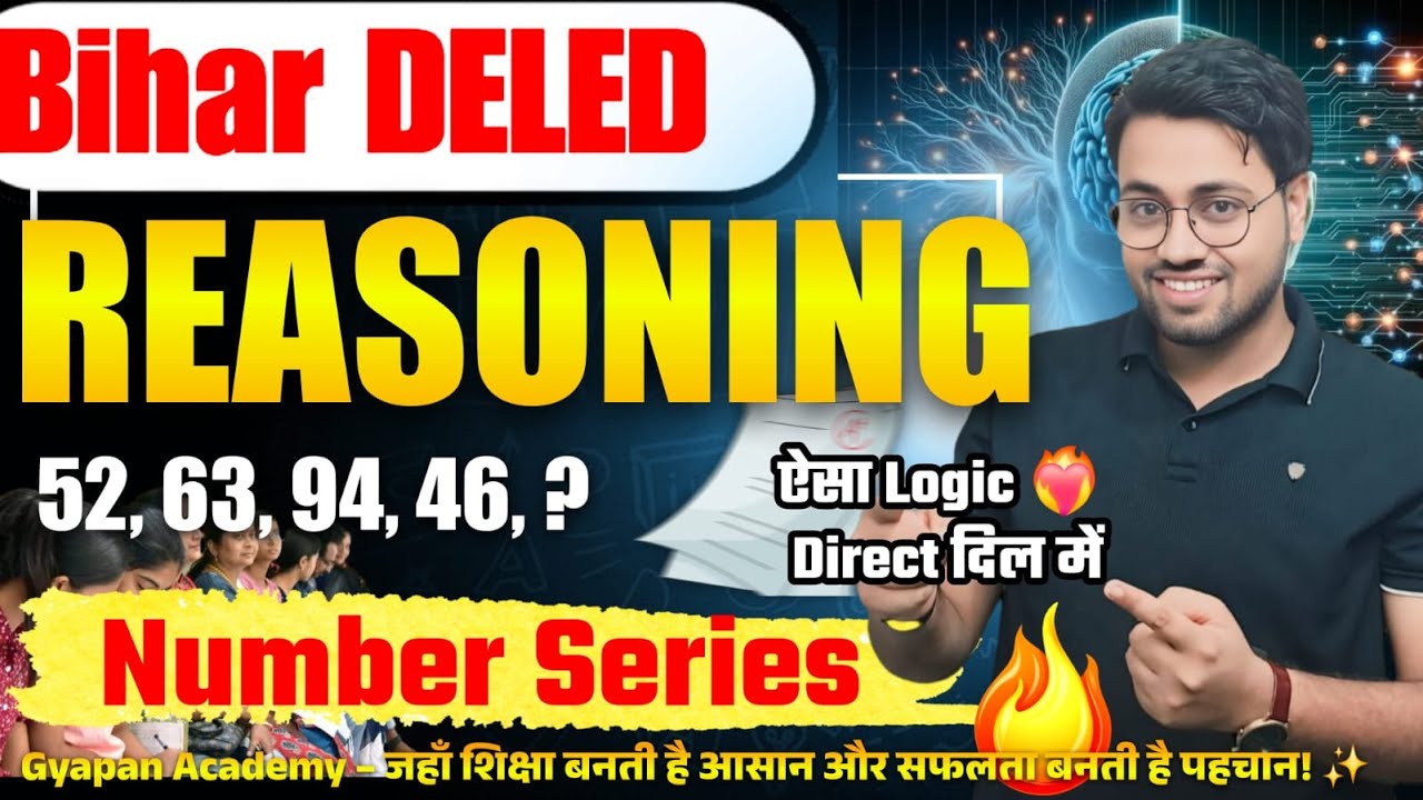 Bihar DElEd Reasoning 2026 🔥 | Number Series | Direct दिल में बैठेगा | By Amit sir 