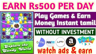 EARN DAILY Rs500 MONEY EARNING APP WITHOUT INVESTMENT TAMIL | PLAY GAMES & WATCH ADS TO EARN MONEY screenshot 4